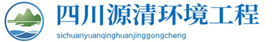 四川一体化生活污水处理设备-四川医院污水处理设备-一体化泵站,中水回用设备,雨水收集处理设备-火狐网页版入口